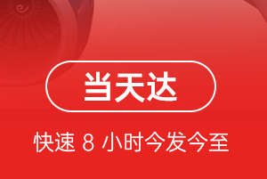 乌兰浩特义勒力特空运代理航空货运公司【机场